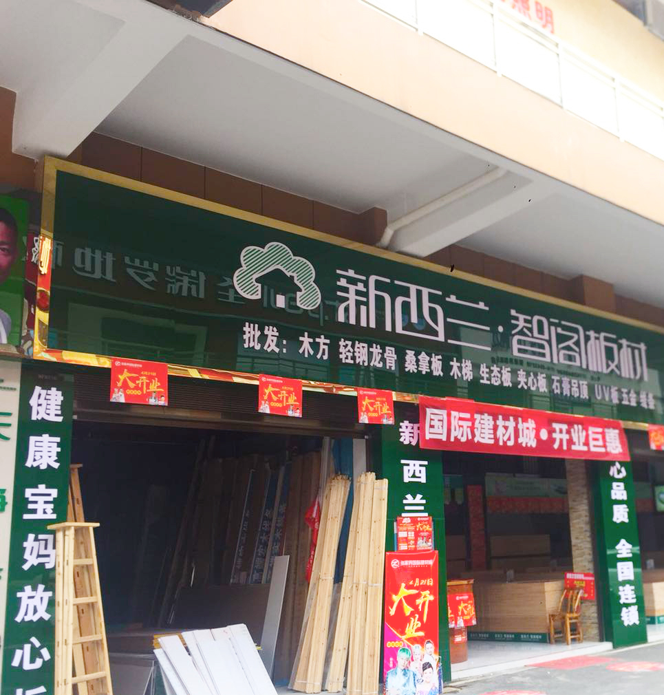 湖南省●張家界專賣(mài)店0006