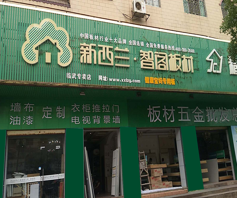 湖南省● 郴州市臨武縣專(zhuān)賣(mài)店0006