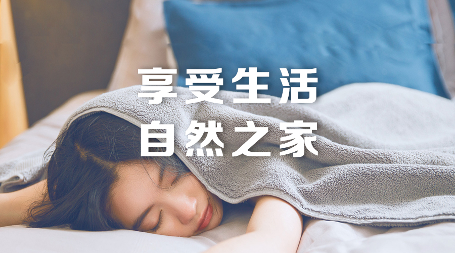 智閣家居，更懂你的生活