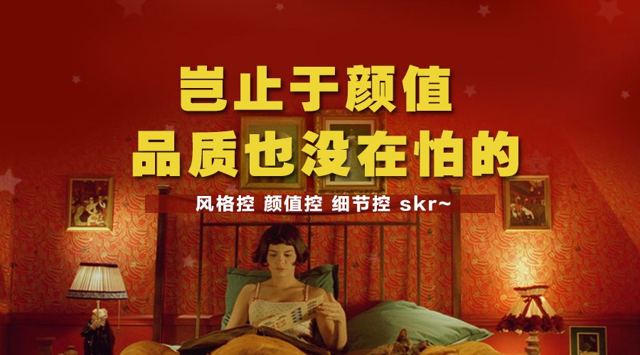 智閣家居，記錄古往今來(lái)的美
