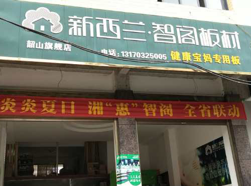 湖南省●韶山市專賣(mài)店