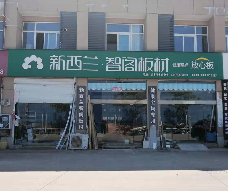 江西省●樂(lè)平市專賣店0233
