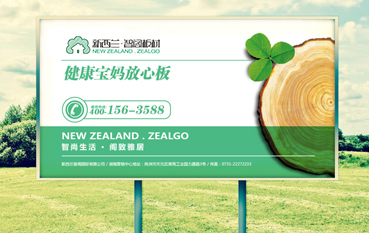 【騰訊房產(chǎn)】新西蘭智閣生態(tài)板材受寵，消費(fèi)者反響熱烈