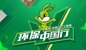 實木顆粒板什么牌子好？